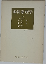 歯科薬理学