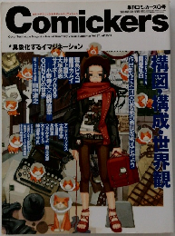 Comickers　Vol.37