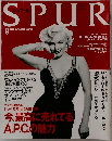 SPUR　１９９３年９月号　