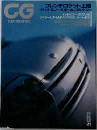 CG　CAR　GRAPHIC　2000年6月号