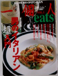 一個人　Vol.1
