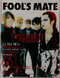 FOOL'S　MATE　2001年1月号