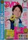 TVガイドPLUS VOL.11 大野智 嵐 2013年夏