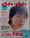 AnAn 2008年10/8号　No.1629