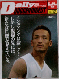 Daily　Soccer　Digest　No.17　２００２年６月１９日号