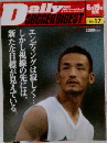 Daily　Soccer　Digest　No.17　２００２年６月１９日号