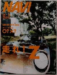 NAVI 2002年11月号 No.225