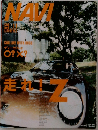 NAVI 2002年11月号 No.225