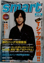 Smart　2002年4/1号