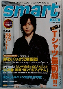Smart　2002年4/1号