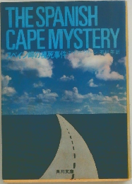 THE SPANISH　CAPE MYSTERY