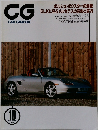 CG  CAR GRAPHIC　1996年10月号
