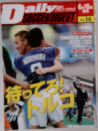 Daily　SOCCER DIGEST　No.14　２００２年６/１５号　