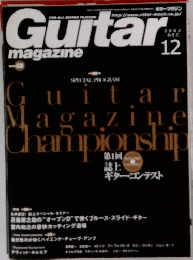 Guitar Magazine 2002年12月号