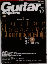 Guitar Magazine 2002年12月号