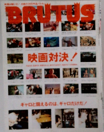 BRUTUS　2003年12/15号