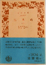 法華経 中