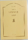 しまなみ幻想