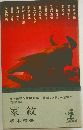 家紋