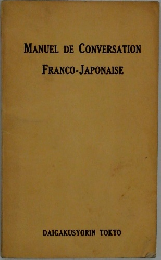 MANUEL DE CONVERSATION  FRANCO-JAPONAISE