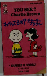 YOU SEE ?  Charlie Brown
