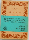 啄木歌集