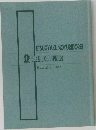 ETSUGYAKUNOYURIDOREI  GREENDOOR BUNKO
