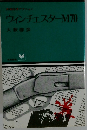ウィンチェスターM70