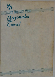 Mayonaka  no  Crawl