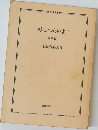 男はつらいよI