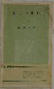 新しい農村