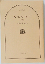 竜馬がゆく　3