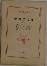世界文化史  (七)