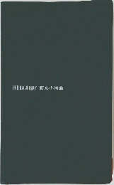 TELDGUIDE　野鳥小図鑑