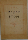 世界文化史  (三)