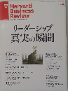 DIAMONDハーバード・ビジネス・レビュー 2011年05月号 「雑誌」