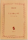 もものかんづめ