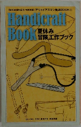 BE-PAL 2011年8月