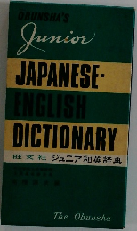 JAPANESE-  ENGLISH  DICTIONARY