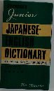 JAPANESE-  ENGLISH  DICTIONARY