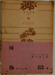 城