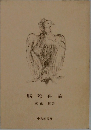 脳死再論