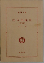 巨人伝説2