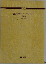 伝説巨神イデオンI