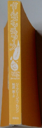 ガルズファース