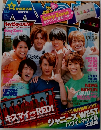 Hey!Say!JUM　MYOJO　2014年6月号