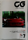 CG　CAR　GRAPHIC　1992年7月号