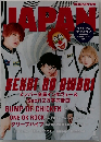 ROCKIN'ON JAPAN 2014年6月号