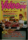 Video　sport　1984年12月号