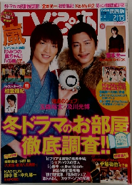 TVぴあ No.615
